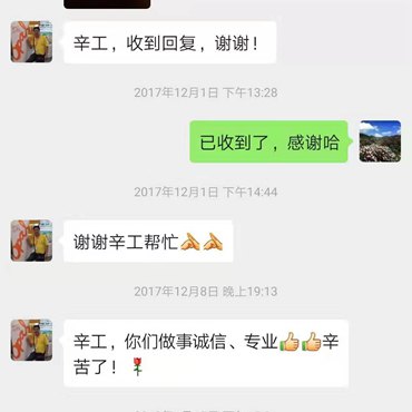 广州化妆品废水处理工程：刘总