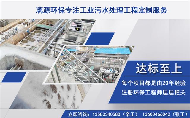 护肤品生产废水处理工程